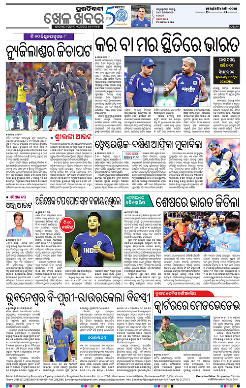 Balasore-Keonjhar-26-02-2026-12