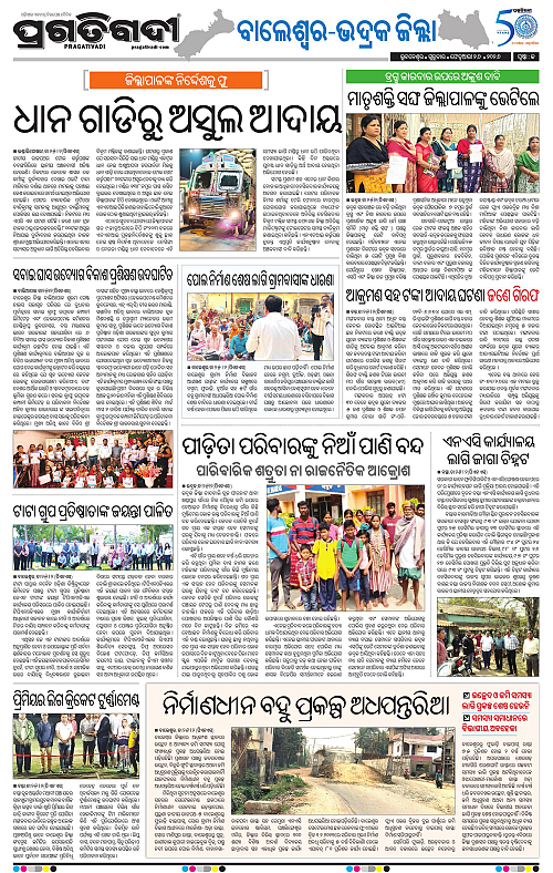 Balasore-Keonjhar-26-02-2026-13
