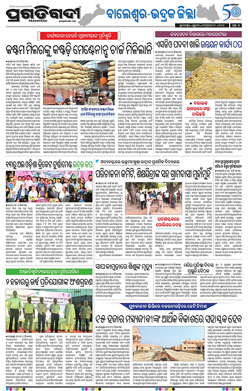 Balasore-Keonjhar-26-02-2026-14