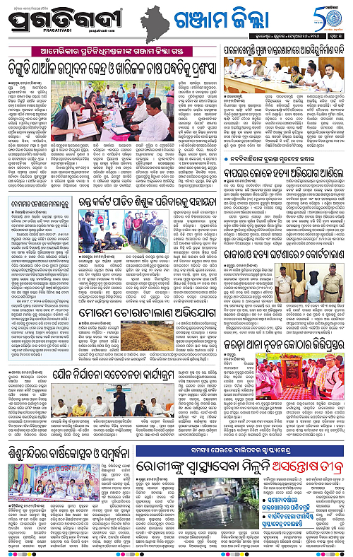 Balasore-Keonjhar-26-02-2026-15