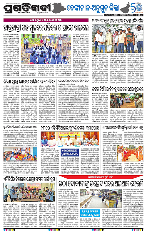 Balasore-Keonjhar-26-02-2026-18