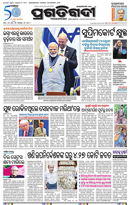 Coastal-Odisha-26-02-2026-01