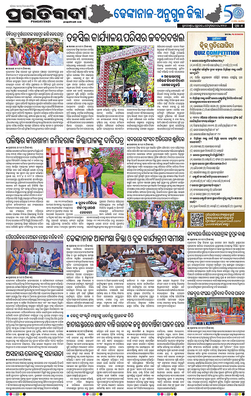 Coastal-Odisha-26-02-2026-05