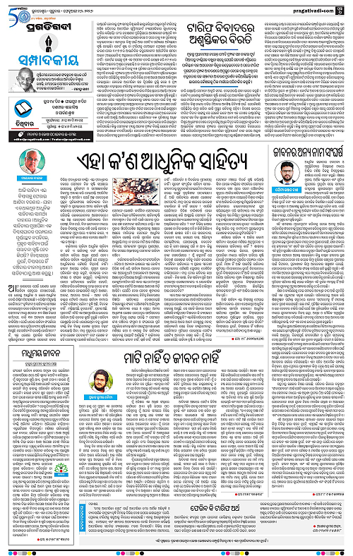 Coastal-Odisha-26-02-2026-06