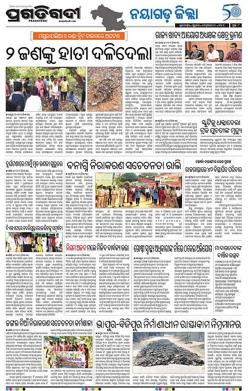 Coastal-Odisha-26-02-2026-08