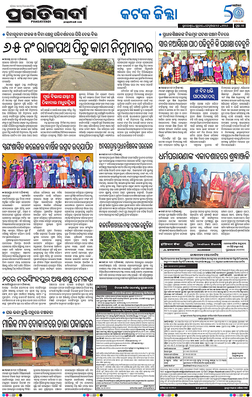 Coastal-Odisha-26-02-2026-11