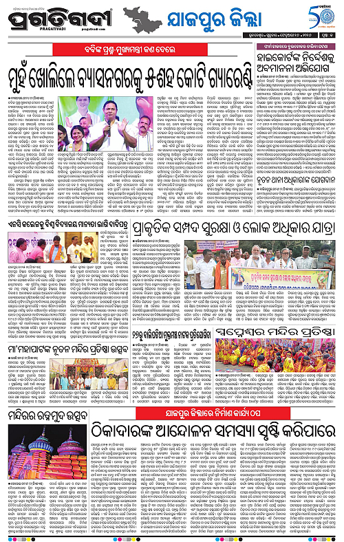 Coastal-Odisha-26-02-2026-13