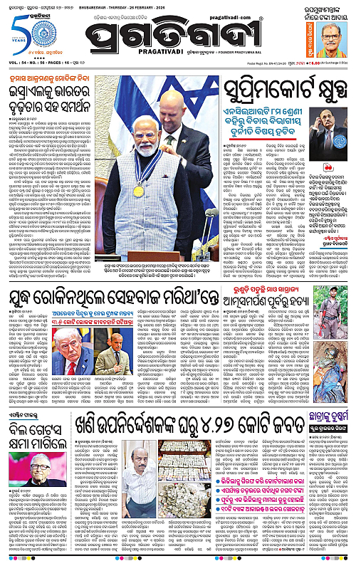 Bhubaneswar-26-02-2026-01