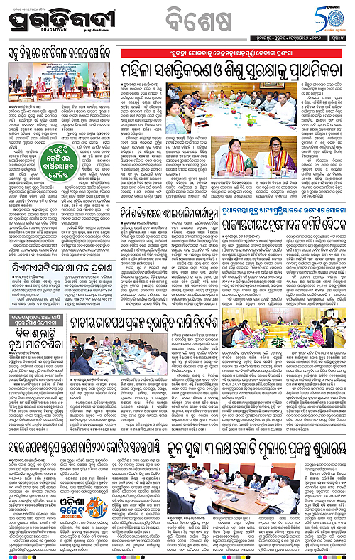 Bhubaneswar-26-02-2026-04