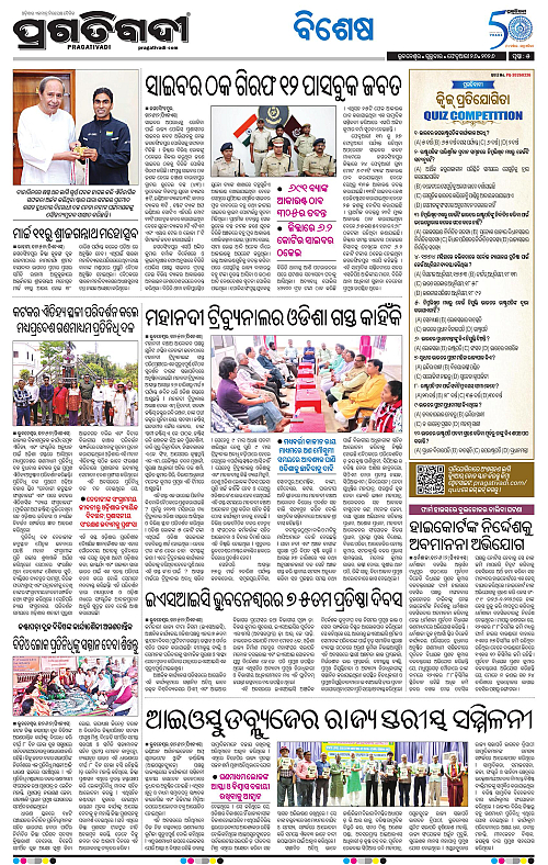 Bhubaneswar-26-02-2026-05