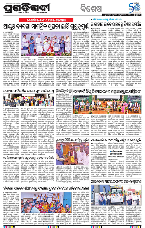 Bhubaneswar-26-02-2026-07