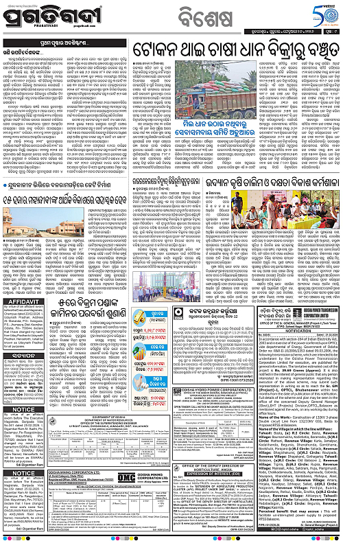 Bhubaneswar-26-02-2026-09