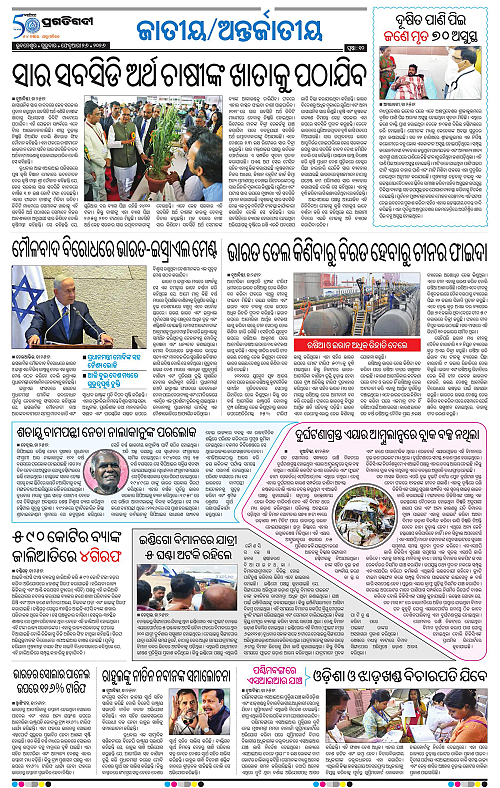 Bhubaneswar-26-02-2026-10