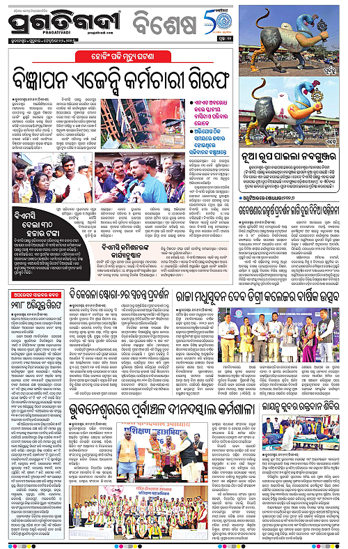 Bhubaneswar-26-02-2026-12