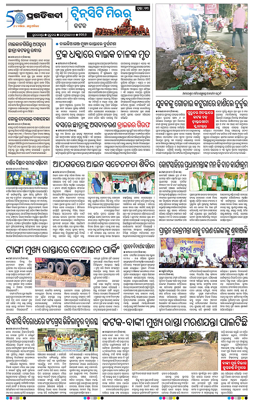 Bhubaneswar-26-02-2026-13