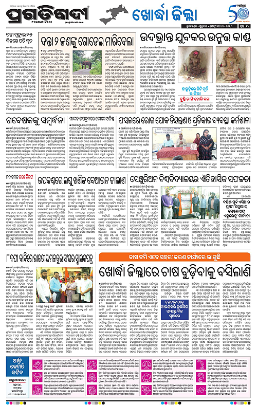 Bhubaneswar-26-02-2026-14