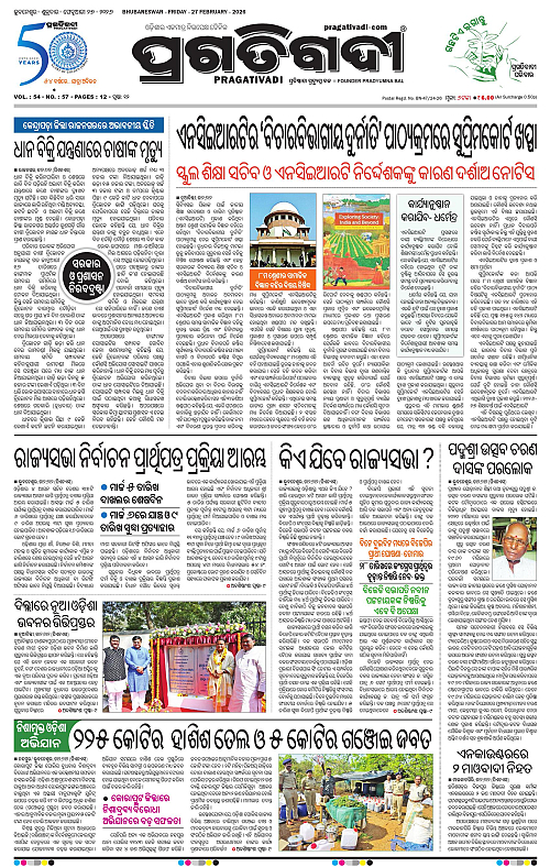 Bhawanipatna-Sambalpur-27-02-2026-01