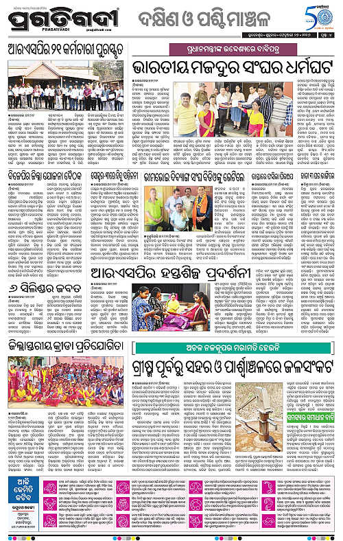 Bhawanipatna-Sambalpur-27-02-2026-04