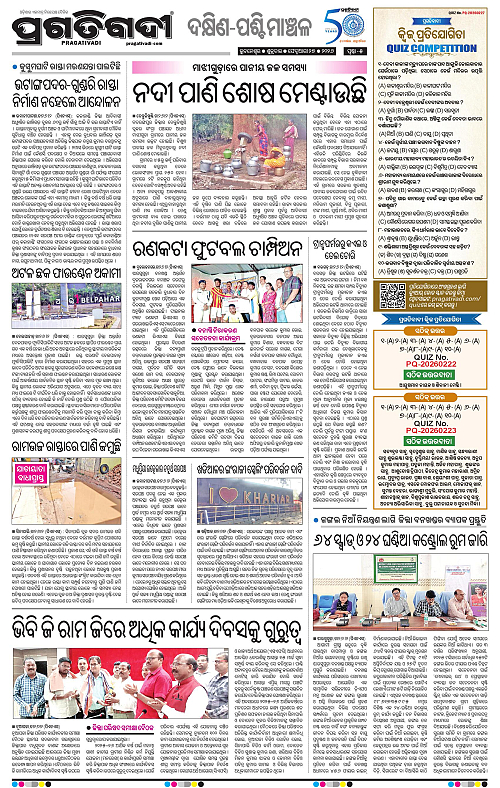 Bhawanipatna-Sambalpur-27-02-2026-05