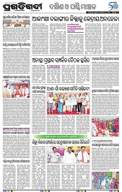 Bhawanipatna-Sambalpur-27-02-2026-08