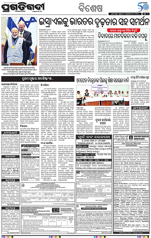 Bhawanipatna-Sambalpur-27-02-2026-09