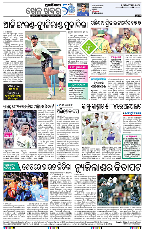 Bhawanipatna-Sambalpur-27-02-2026-12