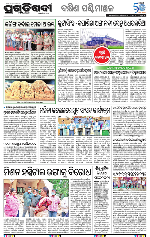 Bhawanipatna-Sambalpur-27-02-2026-13