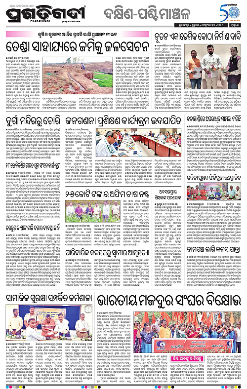 Bhawanipatna-Sambalpur-27-02-2026-14