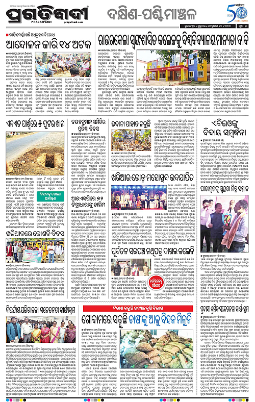 Bhawanipatna-Sambalpur-27-02-2026-15