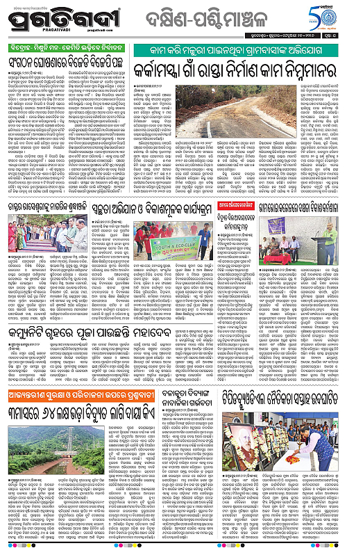 Bhawanipatna-Sambalpur-27-02-2026-16