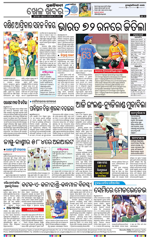 Balasore-Keonjhar-27-02-2026-12