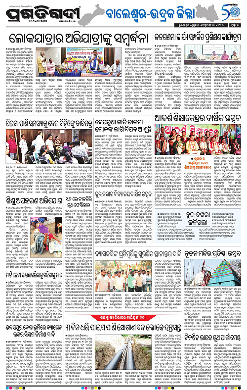 Balasore-Keonjhar-27-02-2026-14