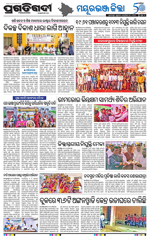 Balasore-Keonjhar-27-02-2026-15