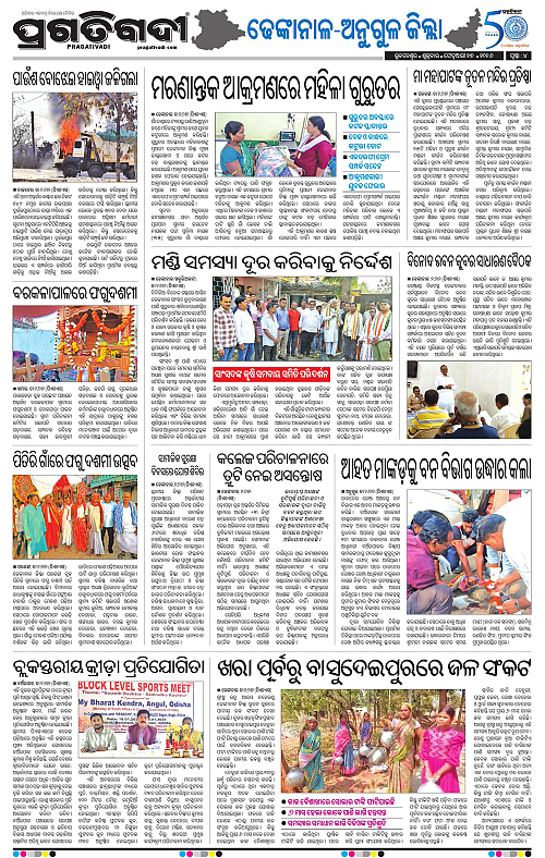Balasore-Keonjhar-27-02-2026-17