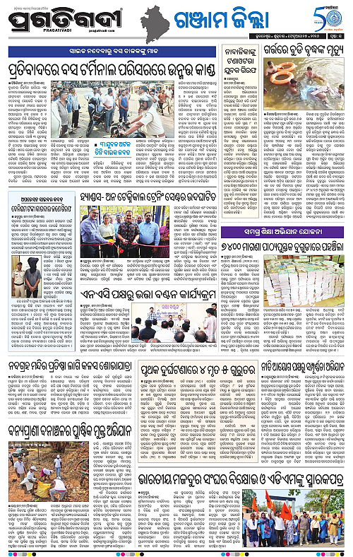 Balasore-Keonjhar-27-02-2026-20