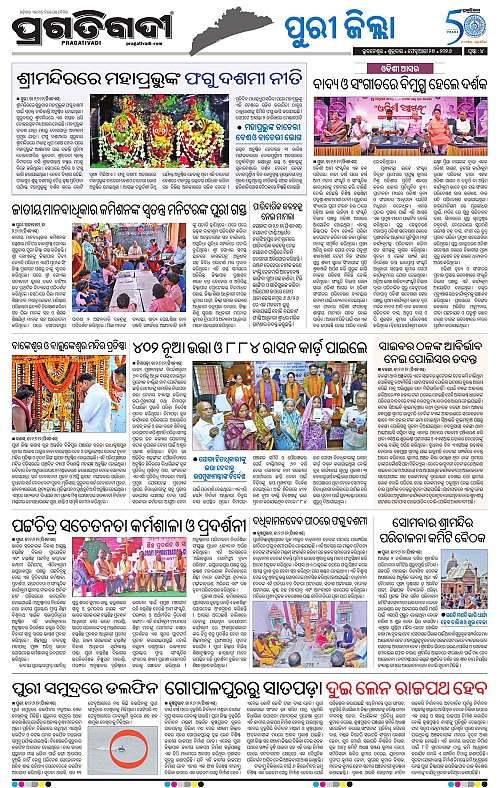 Coastal-Odisha-27-02-2026-04