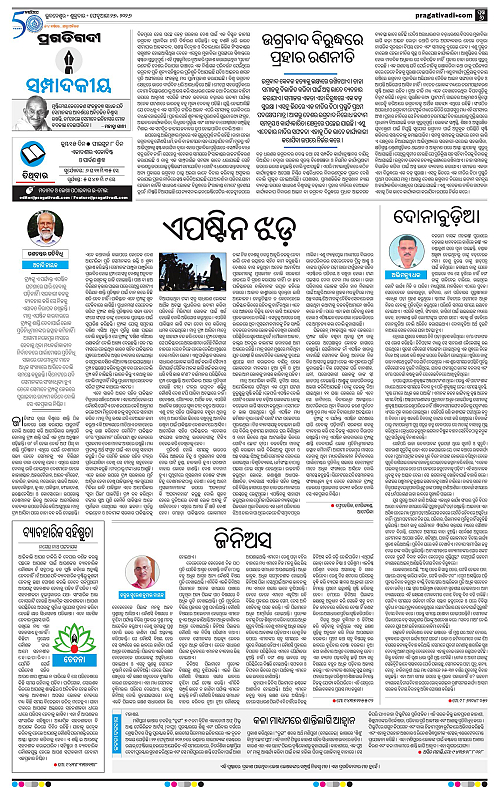 Coastal-Odisha-27-02-2026-06