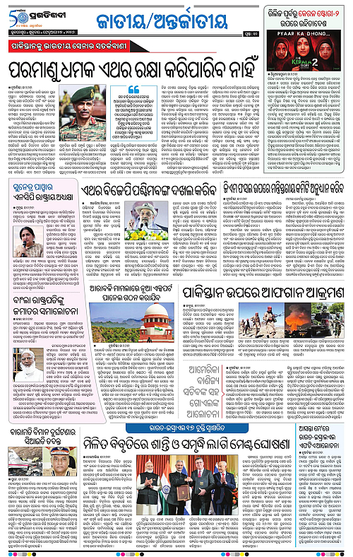 Coastal-Odisha-27-02-2026-10