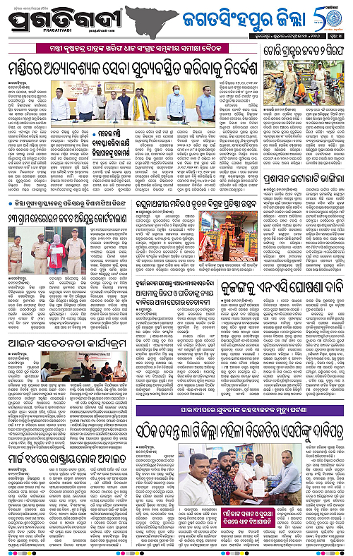 Coastal-Odisha-27-02-2026-14