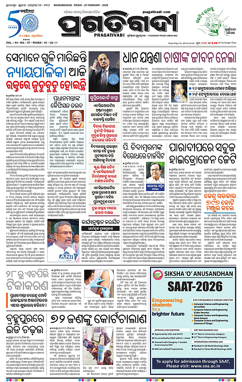 Bhubaneswar-27-02-2026-01