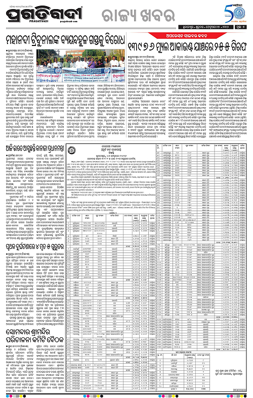 Bhubaneswar-27-02-2026-07