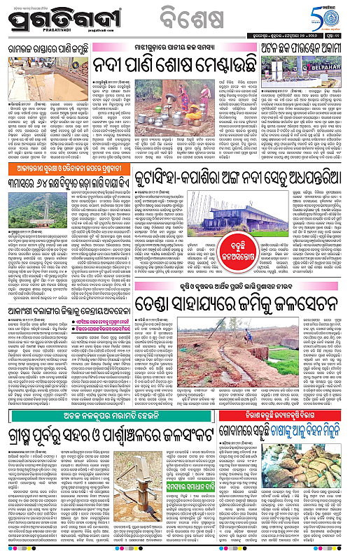 Bhubaneswar-27-02-2026-11