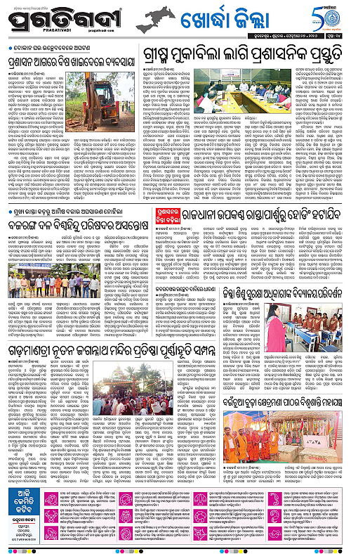 Bhubaneswar-27-02-2026-14