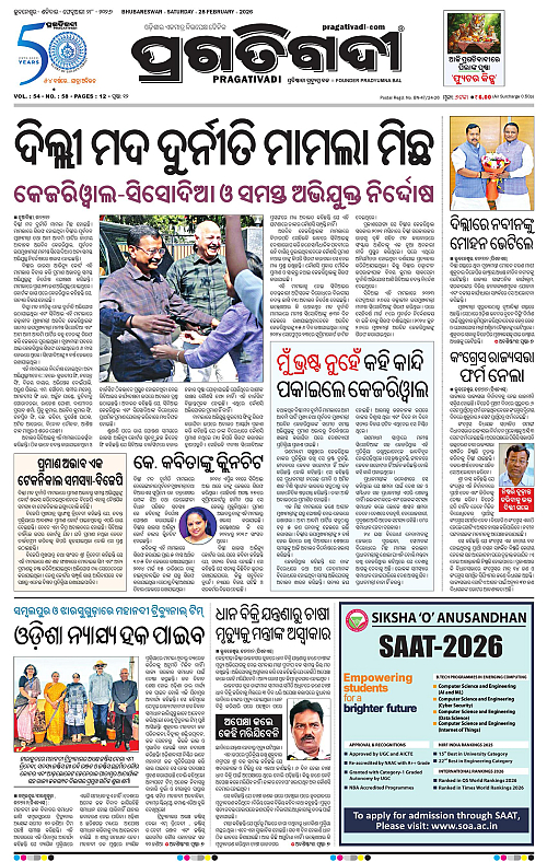 Bhawanipatna-Sambalpur-28-02-2026-01