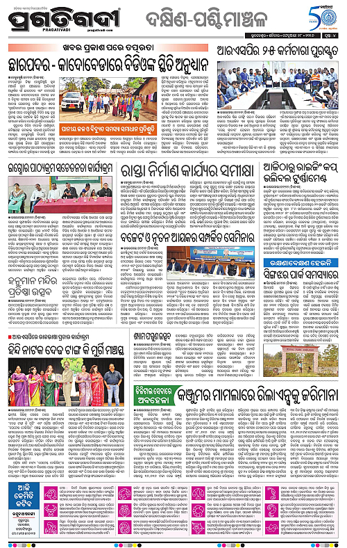 Bhawanipatna-Sambalpur-28-02-2026-04