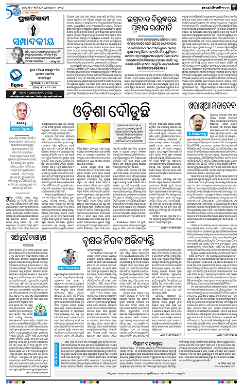 Bhawanipatna-Sambalpur-28-02-2026-06