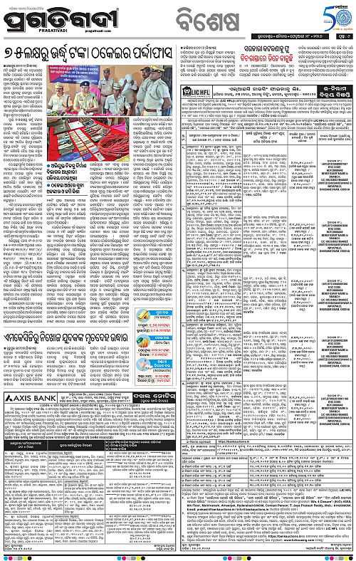 Bhawanipatna-Sambalpur-28-02-2026-09