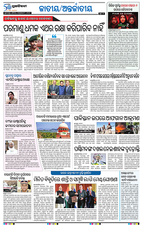 Bhawanipatna-Sambalpur-28-02-2026-10