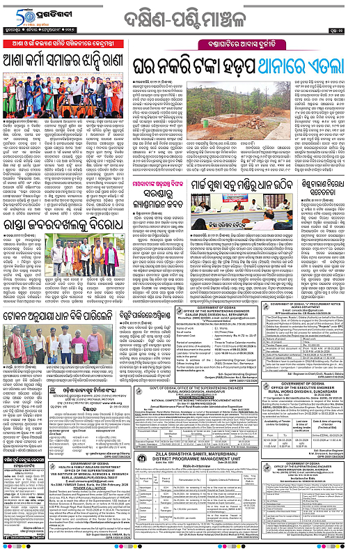 Bhawanipatna-Sambalpur-28-02-2026-11