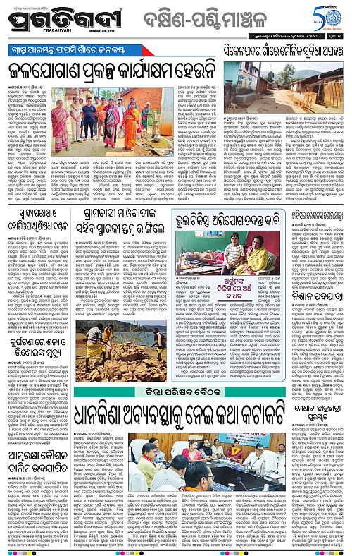 Bhawanipatna-Sambalpur-28-02-2026-13